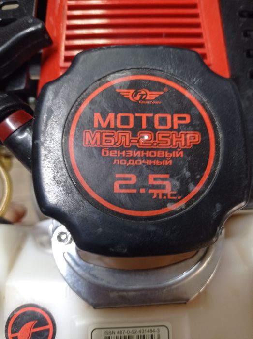 Мотор для ПВХ лодки