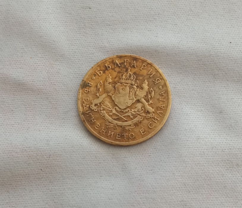 50 стотинки от 1937 г. с обърнат герб