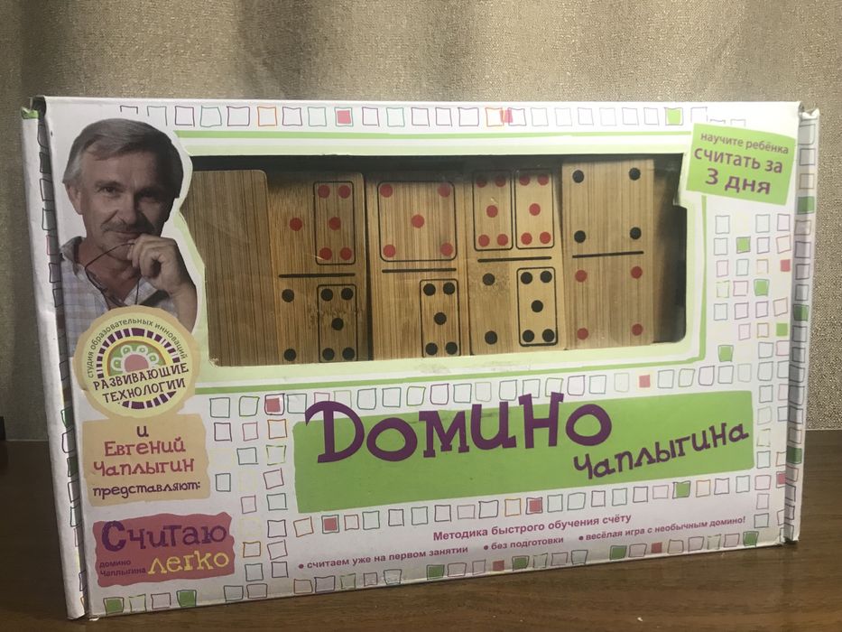 Домино Чаплыгина