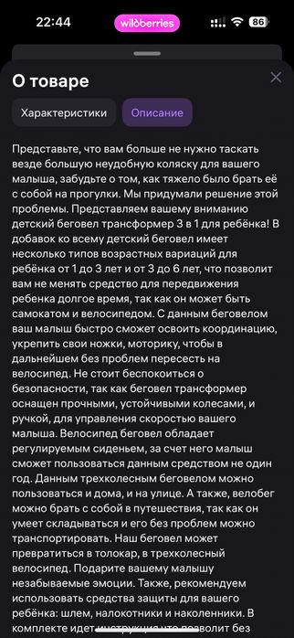 Продам детский велосипед