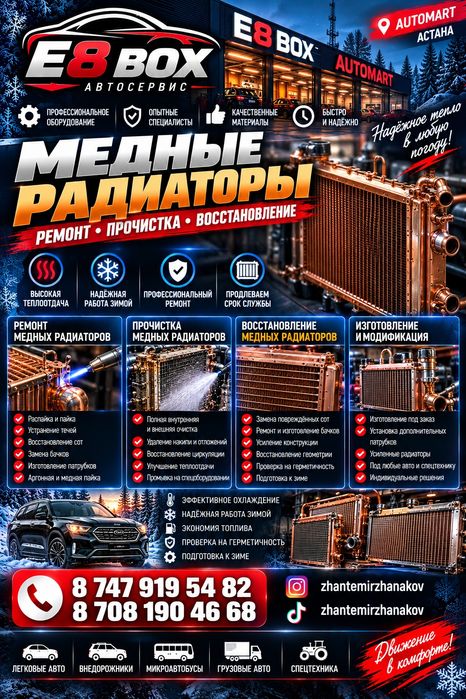 Медник Ремонт радиаторов