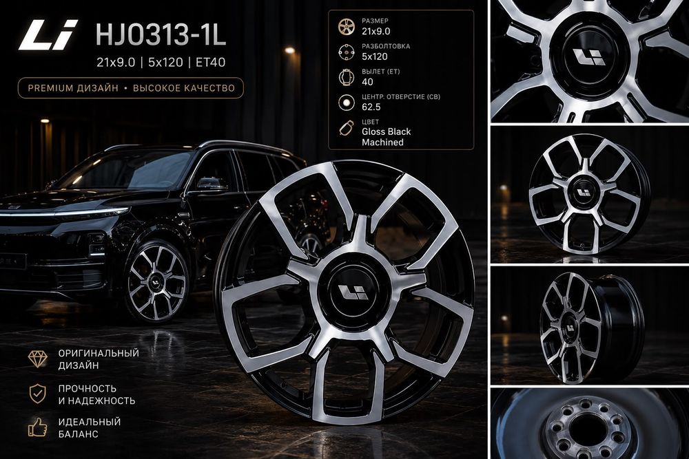 Диски на Лисян новые 
https://forzatuning