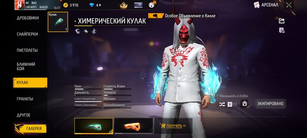 ФФ АККАУНТ  1500 тенге