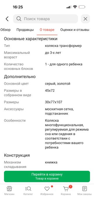 Продам коляску в отличном состоянии