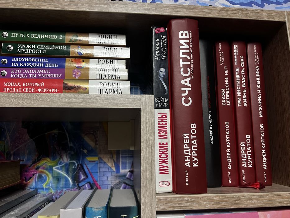 Книги разностороннего жанра