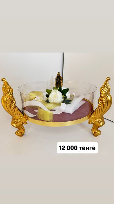 Продам калта, корзины, коржын, тойбастар