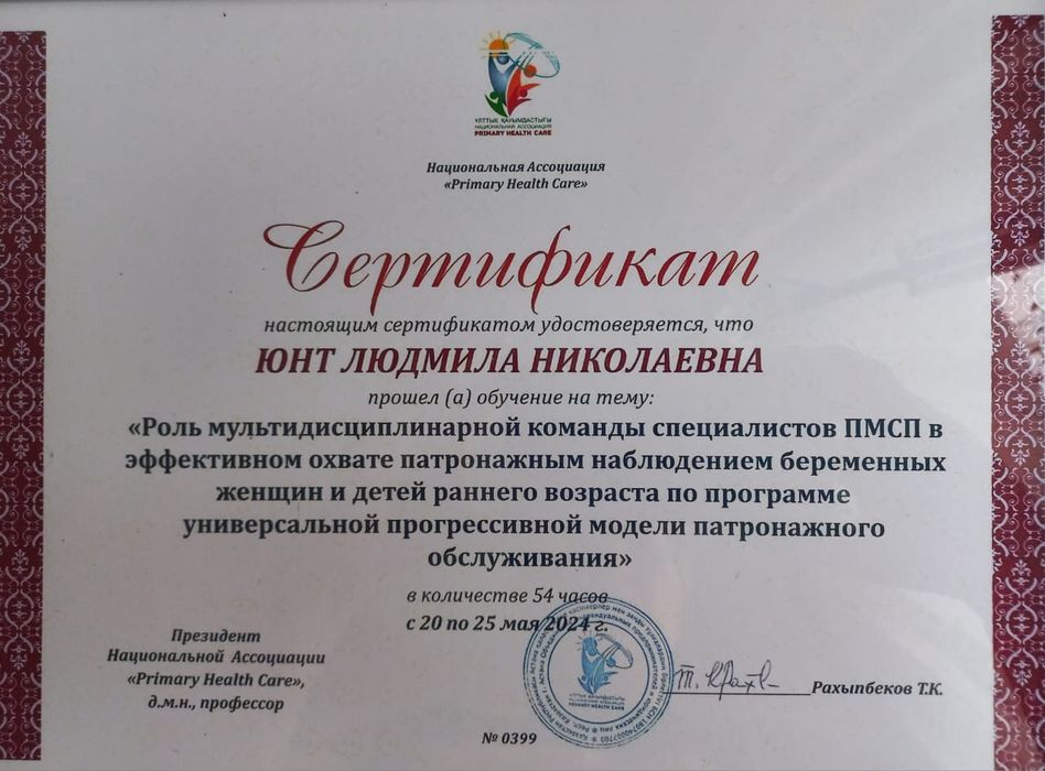 Практикующий психолог онлайн