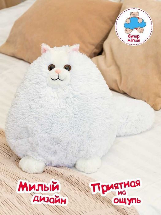 Котик "Беляш" отличный подарок!!!