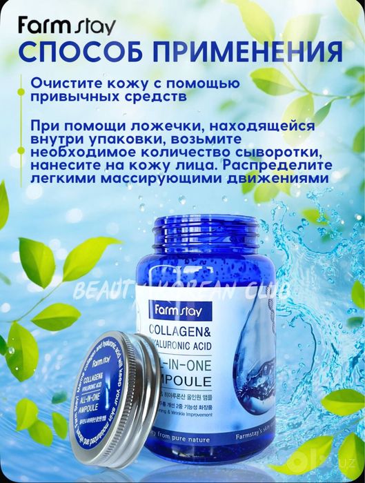 Farm stay dan orginal collagen