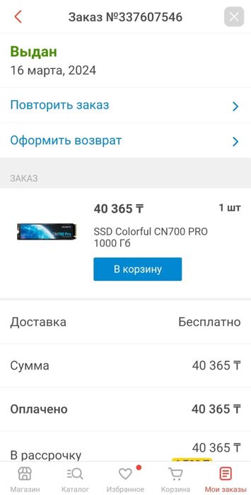 Игровой компьютер