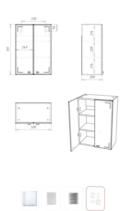 Шкаф навесной для ванной комнаты