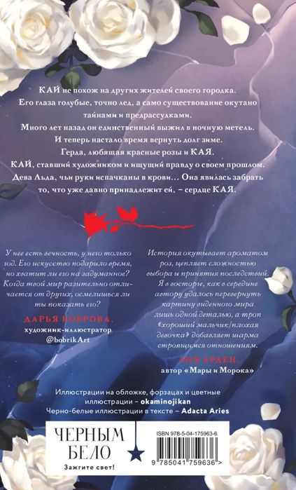 Книга Кай Алекс Анжело