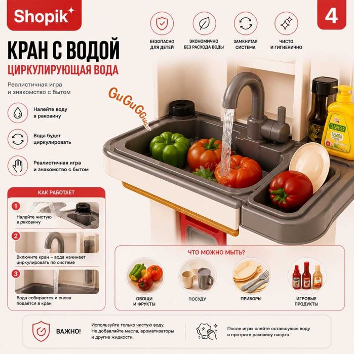 Детская кухня 118 предметов