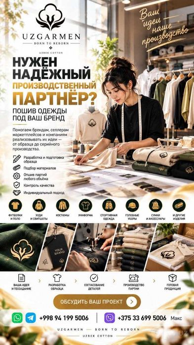 Пошив -Униформа, спортивная одежда