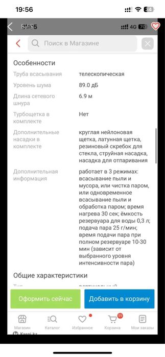 Пылесос продам. Возможен торг