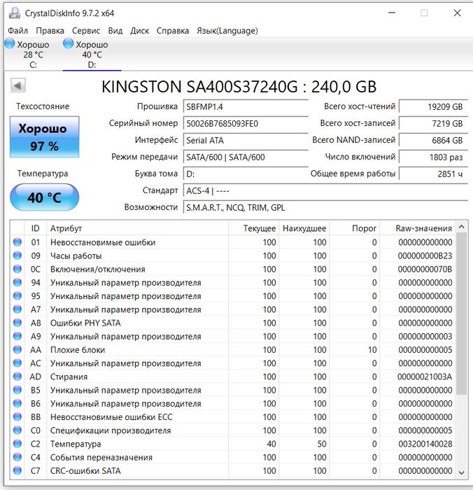 SSD Kingston A400 240gb