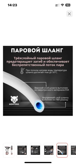 Отпариватель MONTERO PRO S200 розовый