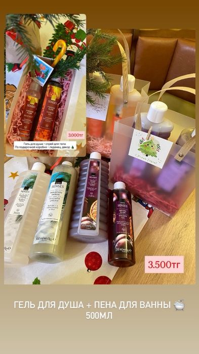 Подарки на новый год