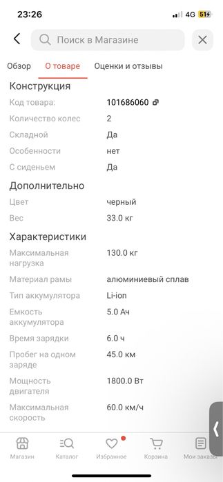 Электросамокат Forwin M5