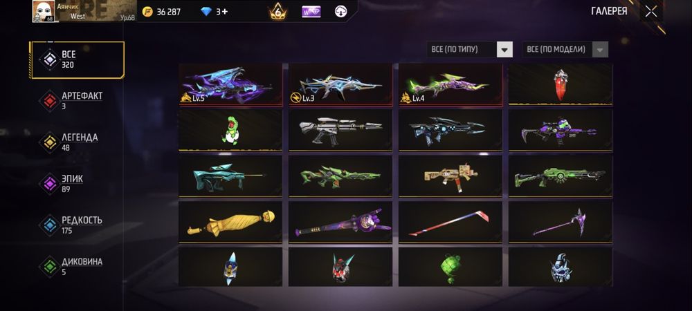 Обменяю аккаунт в фф