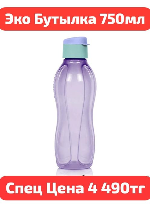 Бутылка Tupperware 750мл