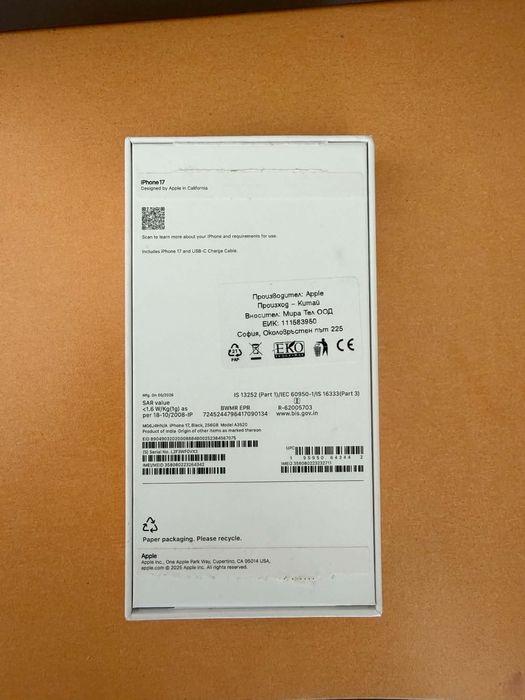 Iphone 17 256 GB