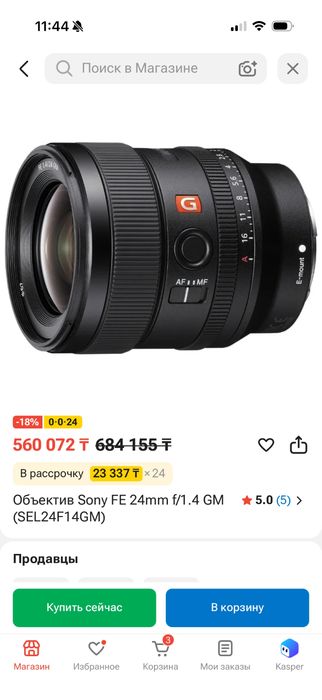 Sony 24mm f1.4 G master