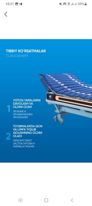 Matras. Yotoq yaraga qarshi HAVO kompressorli
