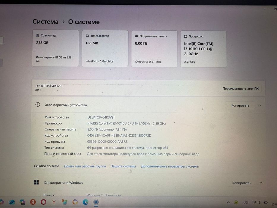 Продам Ноутбук 200.000тг