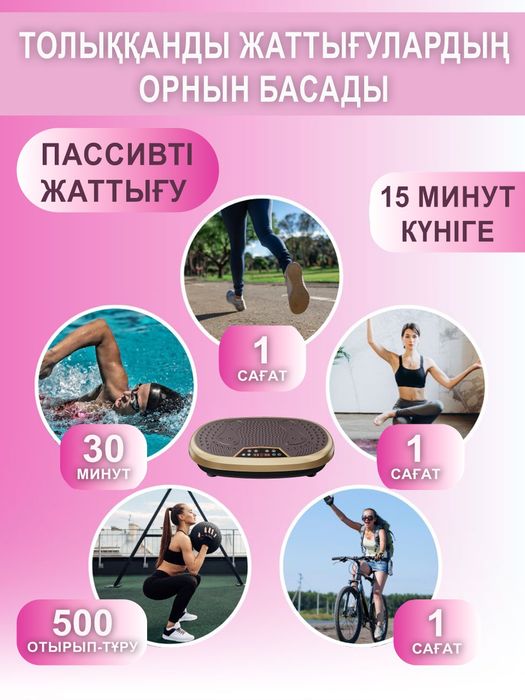 Виброплатформа новый