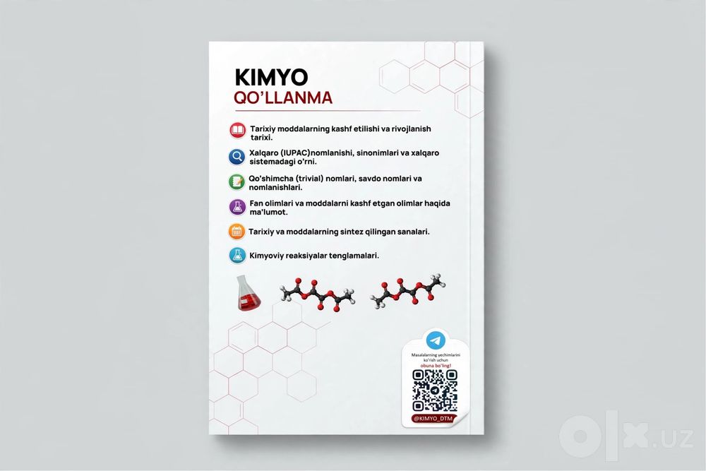KIMYO kitob, КИМЁ китоб, ХИМИЯ книга.