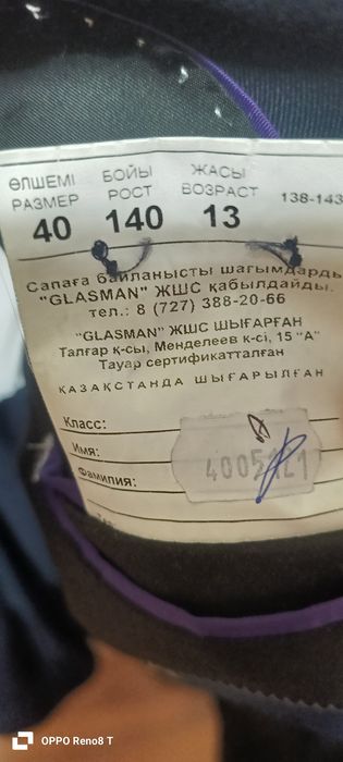Школьная форма на мальчика 12-13 лет Гласман