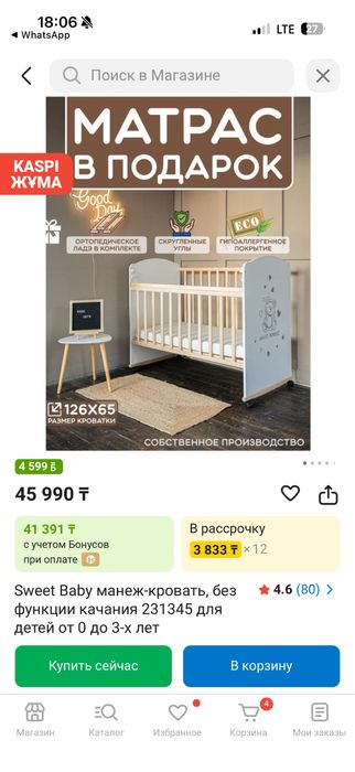 кроватка детская  новая