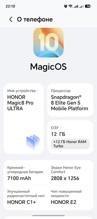 Продается honor magic 8pro