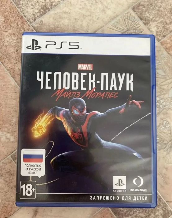 Диски для PlayStation 5