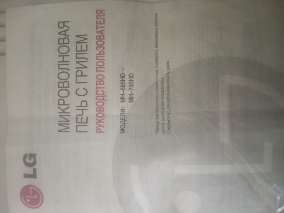 Микроволновая печь