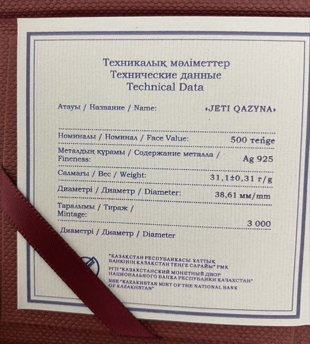 Коллекционная/ Серебро