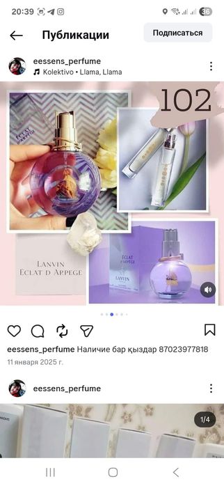 ESSENS компаниясы