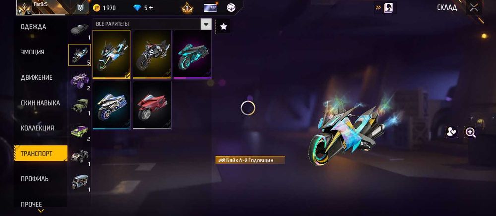 продаю акк ФФ давно не играю