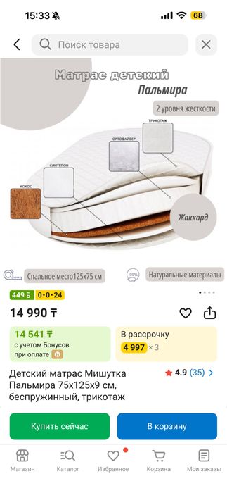 Продам детскую кроватку манеж
