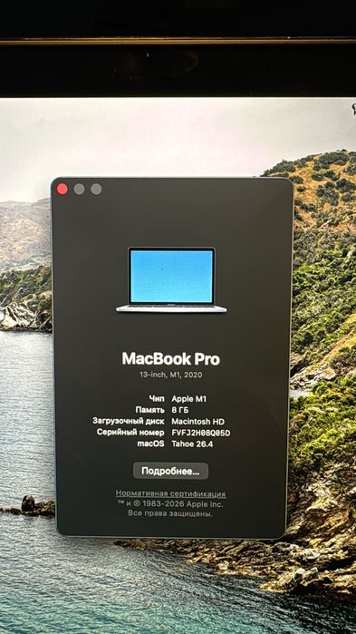 Macbook pro M1 макбук про на М1