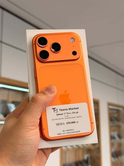iPhone 17 Pro | 256 GB