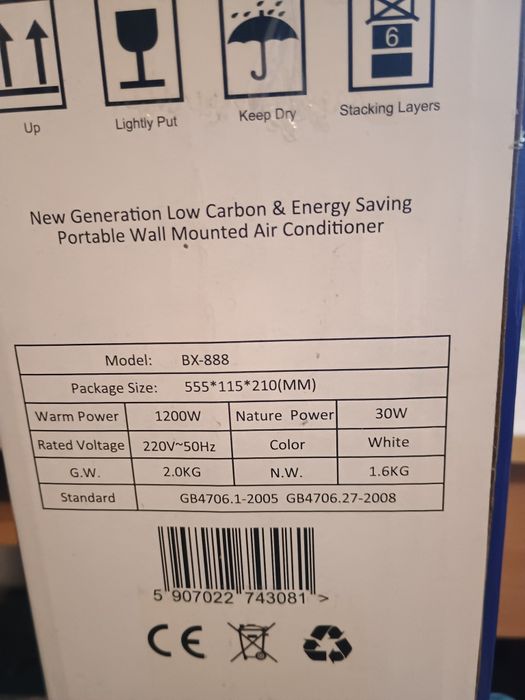 Нова духалка за отопление