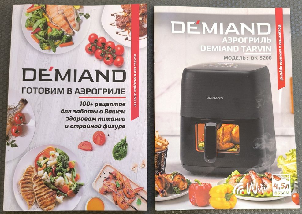 Аэрогриль DEMIAND TARVIN с Wi-Fi