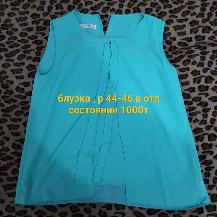 Одежда разная жен