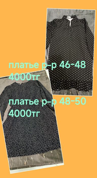 Продам ОДЕЖДУ ЖЕНСКУЮ недорого