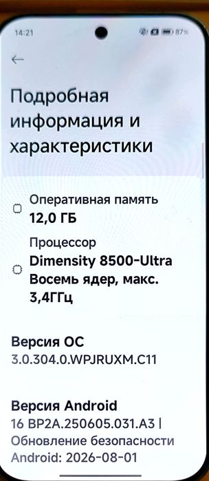 Poco X8 pro 5G Продам