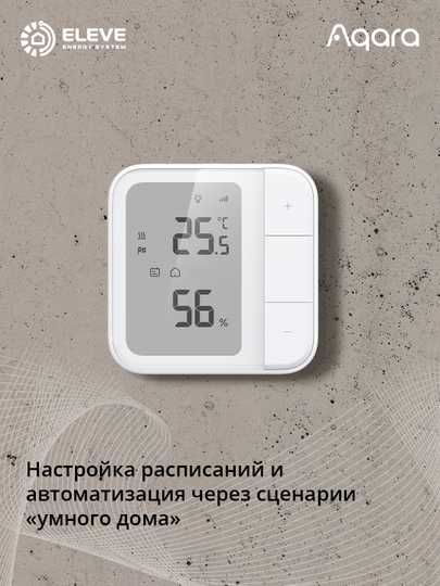 Умный термостат для теплого пола Aqara W500 | UT-A01D