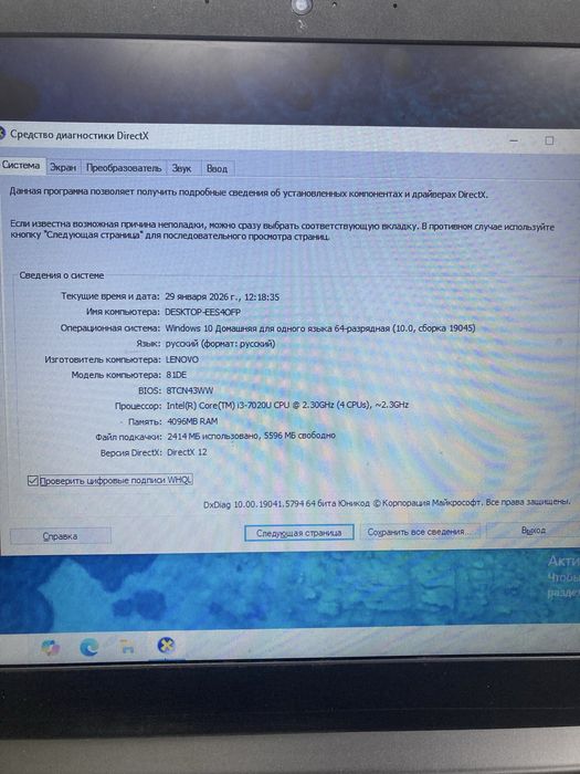 Ноутбук Lenovo 81DE (osp14)