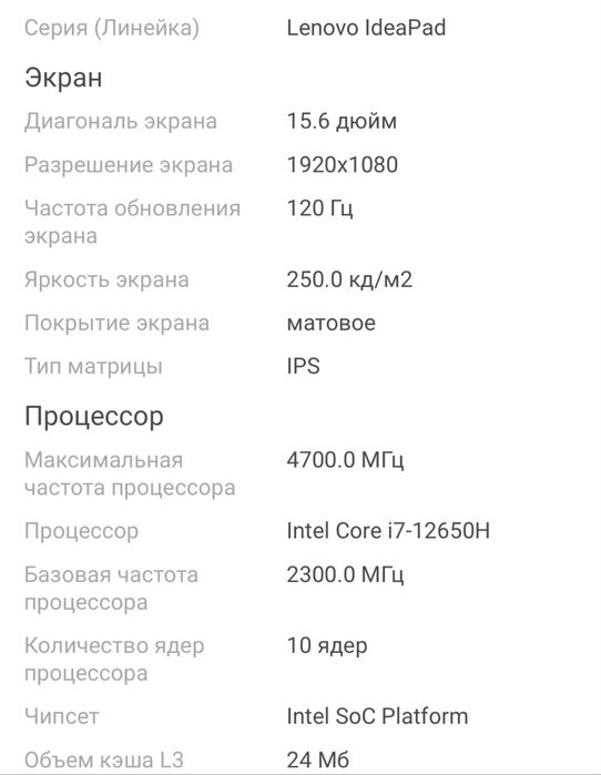 Продам lenovo ideapad gaming 3